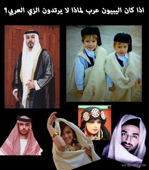 هل الليبيون عرب؟ تفكيك شفرة الهوية بين الجينات والتاريخ