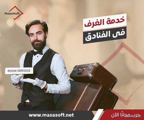 هل تستطيع الفنادق إخبارك برقم الغرفة التي يقيم فيها شخص ما؟ كشف كواليس الخصوصية الفندقية