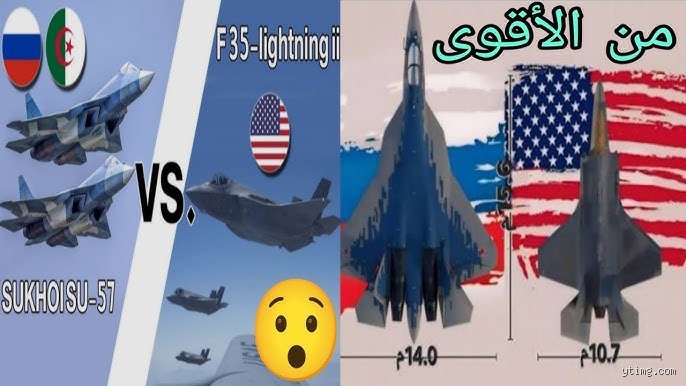 هل تستطيع طائرة سو-57 رصد طائرة إف-35؟ حقيقة صراع الأشباح في سماء القرن الحادي والعشرين