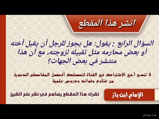 هل تقبيل الأخت حلال؟ دليل شامل للفصل بين المودة والشرع