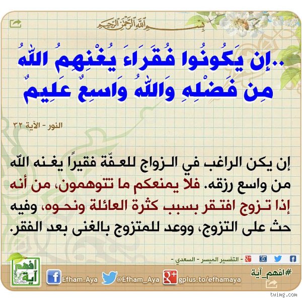 هل حديث خذوهم فقراء يغنيهم الله حقيقة دينية أم مجرد موروث اجتماعي؟