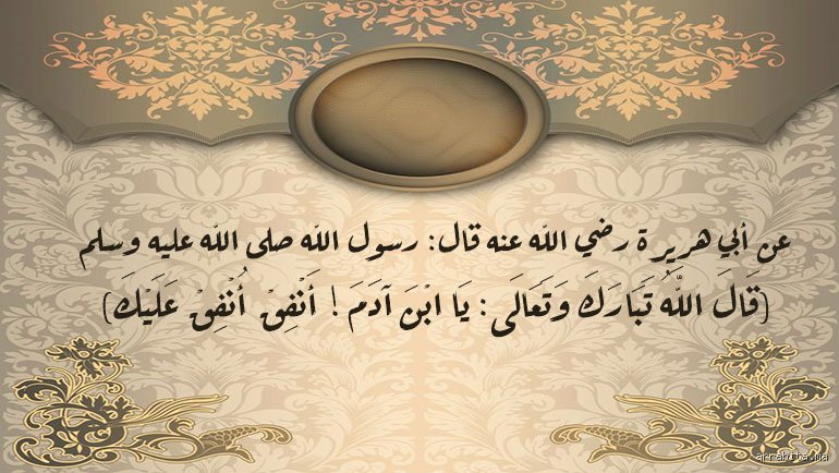 هل حذر الرسول من البخيل؟ حقيقة الصراع بين غريزة التملك وسماحة الشريعة