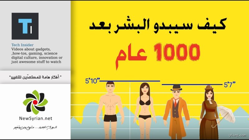 هل ستنجو البشرية خلال الـ 1000000000 سنة القادمة؟ رحلة في احتمالات الفناء والخلود