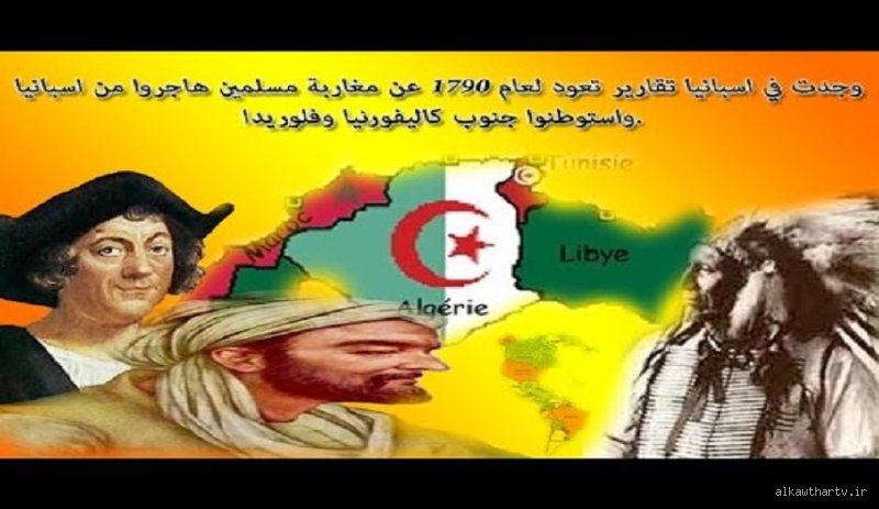 هل شارك أي مسلم في الثورة الأمريكية؟ الحقيقة المنسية خلف غبار التاريخ
