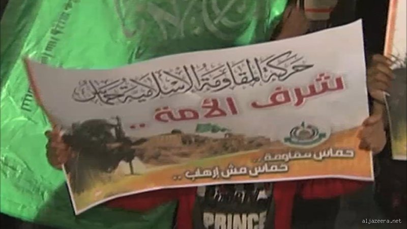 هل صنفت السعودية حماس إرهابية؟ الحقيقة وراء الضجيج السياسي