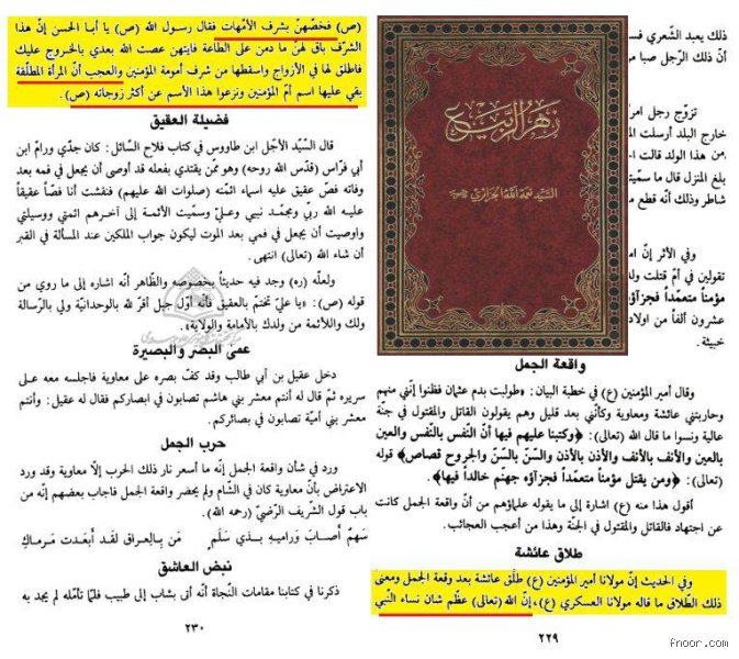 هل طلق النبي عائشة؟ الحقيقة الغائبة بين ضجيج الروايات ومنطق التاريخ