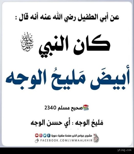 هل كان رسول الله أبيض البشرة؟ تفكيك الصورة النمطية بين النصوص التاريخية والمفاهيم المعاصرة