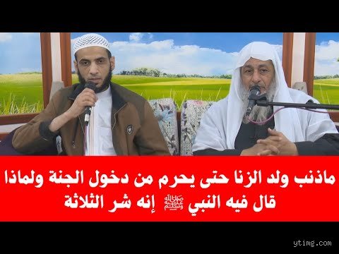 هل لا يزال بإمكانك دخول الجنة إذا ارتكبت الزنا؟ حقائق التوبة والرحمة بعيدًا عن لغة الترهيب
