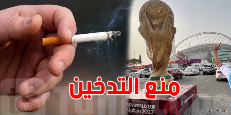 هل مسموح التدخين في قطر؟ الدليل الكامل للقوانين والغرامات والأماكن المحظورة