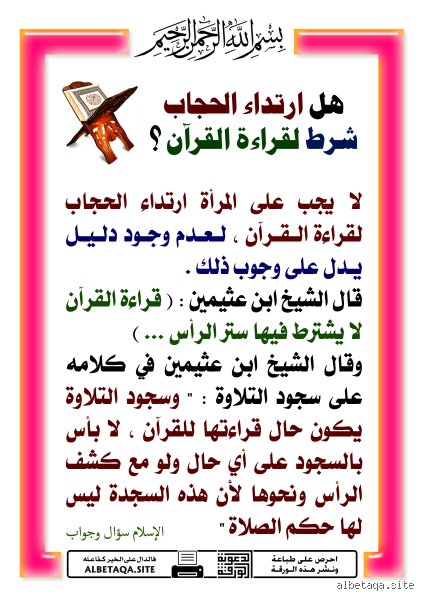 هل يجب عليّ ارتداء الحجاب؟ دليل هادئ بعيدًا عن صخب الفتاوى وتشنج المنصات
