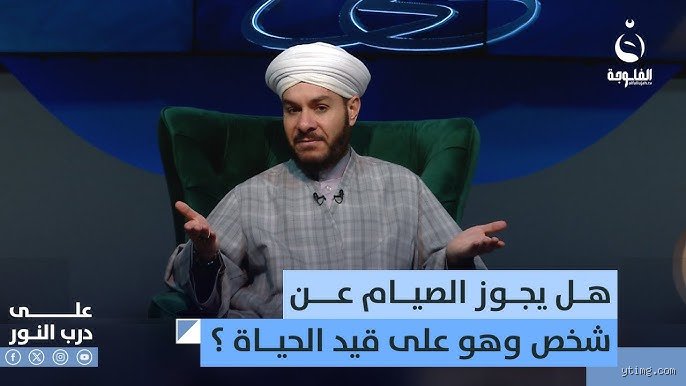 هل يجوز الصيام في السجن؟ قراءة في جدلية الحق والوجوب بين القضبان