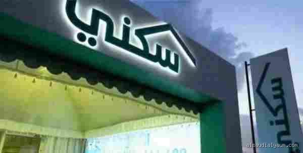 هل يحق للبنك سحب الدعم السكني؟ الحقيقة الصادمة خلف العقود والوعود