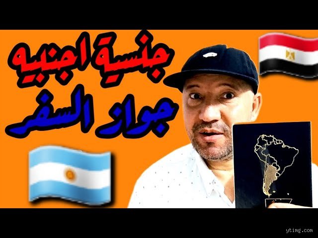 هل يمكنني التقدم بطلب للحصول على الجنسية بعد عامين من الإقامة الدائمة؟ إليك الحقيقة الصادمة