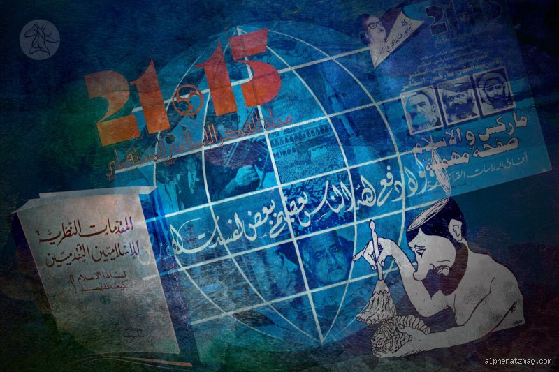 هل يوجد مسلمون تقدميون؟ تشريح لتيار يرقص على حبال الحداثة والتراث