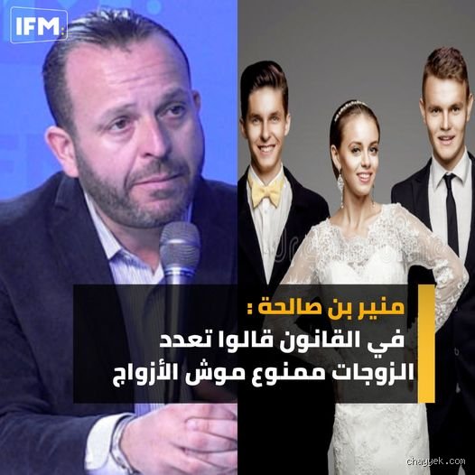 هل يُعدّ زواج المرأة من رجلين أمراً غير قانوني؟ كسر المحرمات في مواجهة نصوص التشريع