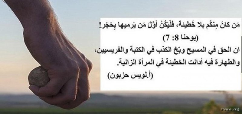 أي نبي كانت له زوجة زانية؟ الحقيقة والتحريف في ميزان التاريخ