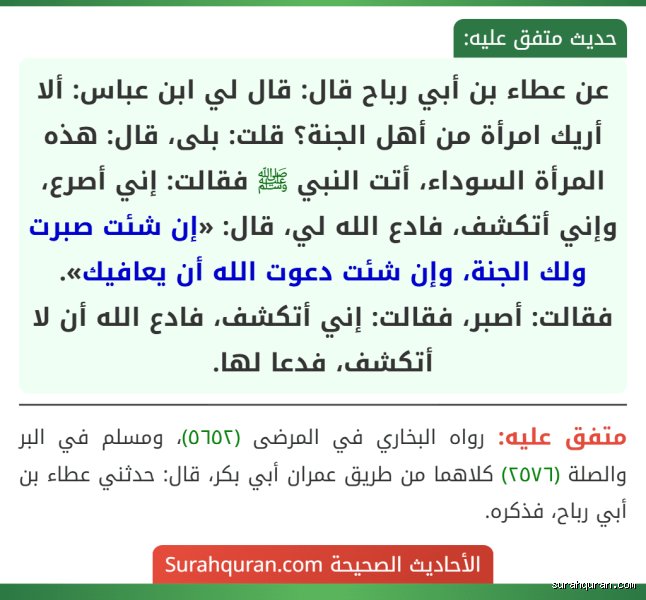 أي نبي كانت له زوجة سوداء؟ الحقيقة والدروس العابرة للتاريخ