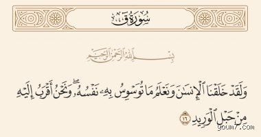 أي نبي هو الأقرب إلى الله؟ بحث في مراتب الاصطفاء والسر المحمدي