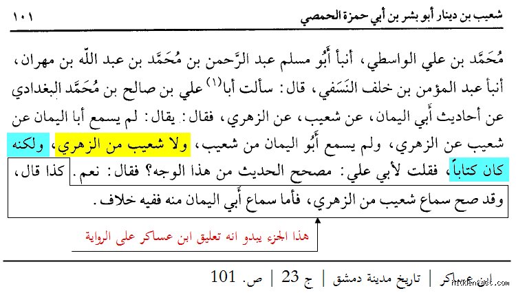 هل هناك حقًا حديث في البخاري عن إرضاع عائشة لرجل؟ الحقيقة الكاملة