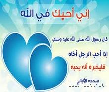 أسرار التعبير العاطفي في السنة النبوية: لماذا قال النبي "أحبك لمن تحب"؟