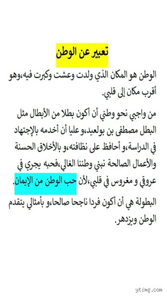 كيف أعبر عن الوطن؟ فلسفة الانتماء في زمن التشتت