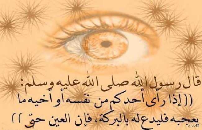 كيف تحمي نفسك من الحسد والسحر الأسود؟ الدليل العقلاني والشرعي الشامل