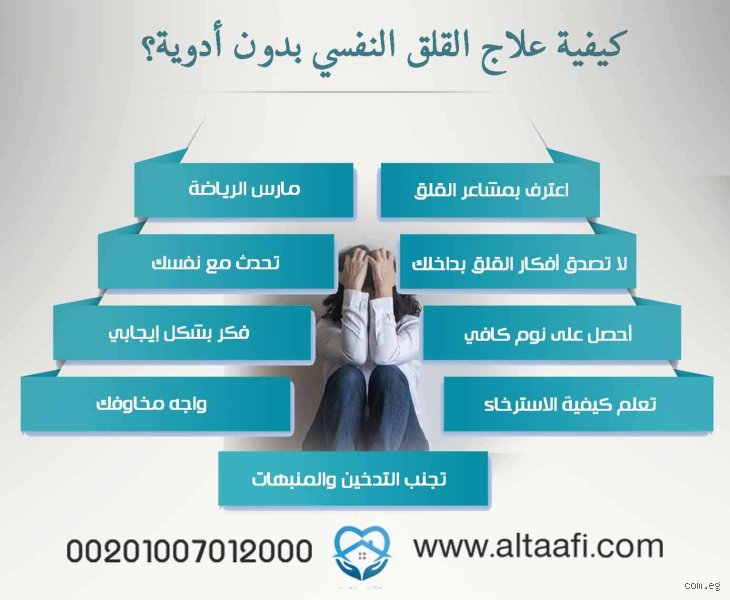 كيف تهدئ القلق بسرعة؟ الدليل العلمي لطوارئ الجهاز العصبي