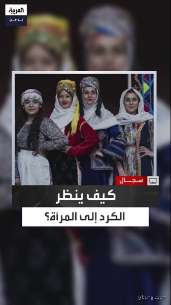 كيف يُنظر إلى المرأة في سوريا؟ بين مطرقة التقاليد وسندان التحولات
