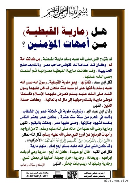 لماذا طلق الرسول ماريا؟ الحقيقة الغائبة بين الروايات التاريخية والواقع