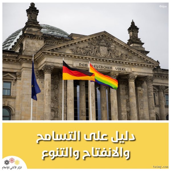 ما اسم دولة ️؟ الحقيقة الكاملة وراء علم قوس قزح
