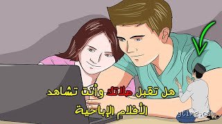 ما حكم ممثلات الإباحية؟ نظرة فاحصة في الفقه والقانون والواقع الاجتماعي