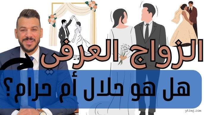 ما هو البديل للزواج؟ فك شفرة العلاقات في عصر السيولة الاجتماعية