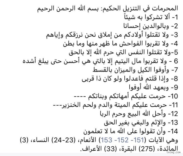 ما هي المحرمات التي لا يجب مشاهدتها في الفضاء الرقمي المعاصر؟