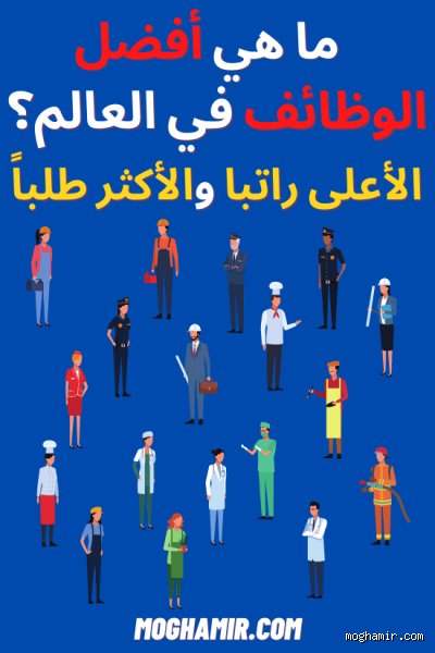 ما هي الوظيفة التي تجلب المال؟ إليك خارطة الطريق لثروة حقيقية
