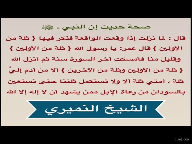 ماذا قال الرسول عن السودان؟ دلالات تاريخية ونصوص تفتح آفاق الفهم