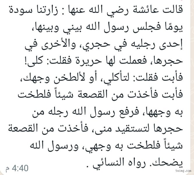 ماذا قالت عائشة عن سودة؟ تفاصيل العلاقة الإنسانية في بيت النبوة