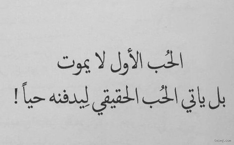 متى يأتي الحب الحقيقي؟ العلم والصدفة وما وراء الأوهام