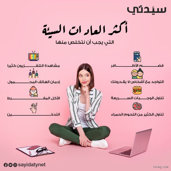 من العادات السيئة لدى العرب: تشريح لواقع اجتماعي بين الموروث والتحول