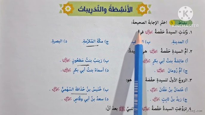 من كان الزوج الأول لحفصة؟ القصة الغائبة في ظلال التاريخ