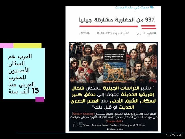 من هم العرب المغاربيون؟