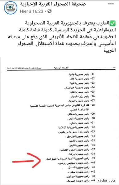 من هي أول دولة اعترفت بالصحراء المغربية؟ الحقيقة التاريخية وراء الاعتراف الأول