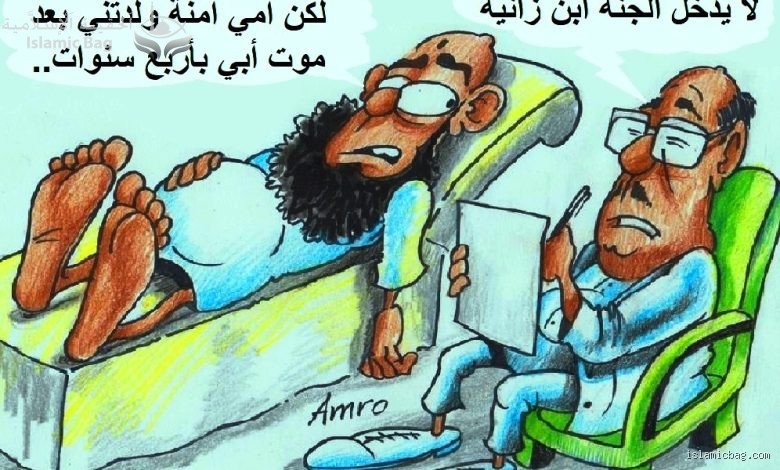 هل ابن الزنا بعد الزواج يصبح ابن حلال؟ الحقيقة الصادمة وراء الموروث الشعبي