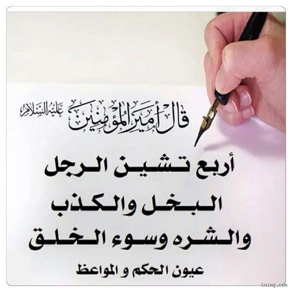 هل البخل من سوء الخلق؟ تفكيك لعقدة الشح الإنساني
