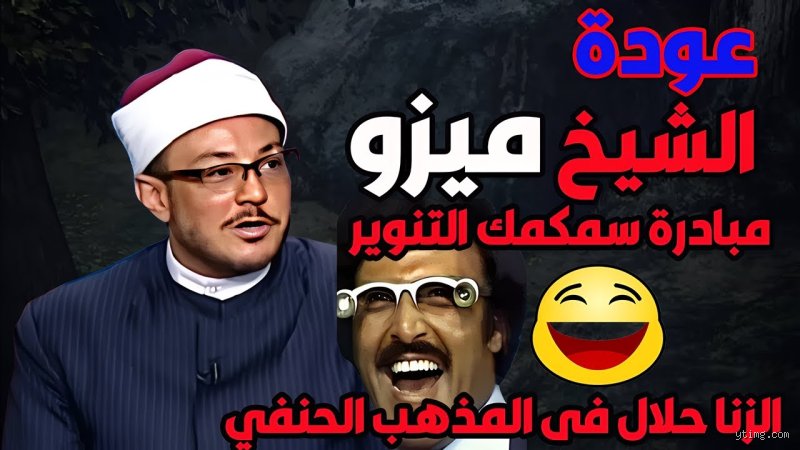 هل الزنا بأجر حلال؟ مواجهة الحقيقة خلف المصطلحات البراقة