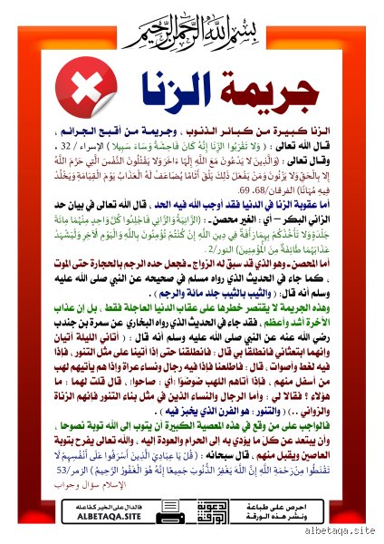 هل الزنا جريمة يمكن فيها الإفراج بكفالة؟ بين نصوص التشريع وتعقيدات الواقع القضائي