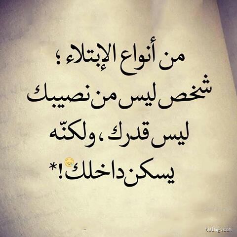 هل العشق ابتلاء؟ قراءة في سيكولوجيا الهوس وتفكيك الأسطورة