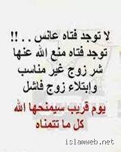 هل العنوسة ابتلاء من الله؟