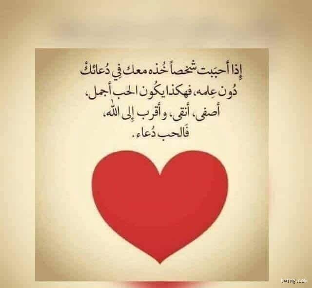 هل الله يضع الحب في قلوبنا؟ كيمياء السماء وتجاعيد الروح