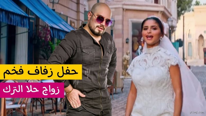 هل صحيح أن حلا الترك تزوجت؟ كشف الغبار عن شائعات تطارد "بنت الخليج"