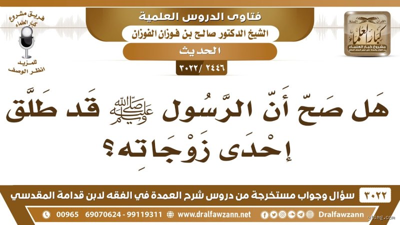 هل طلق النبي محمد أحدى زوجاته؟ الحقيقة بين الروايات التاريخية والوعي الديني